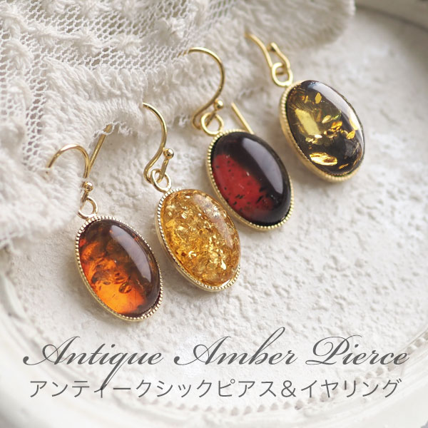 楽天市場】【バルト海の琥珀】アンティークデザイン ピアス