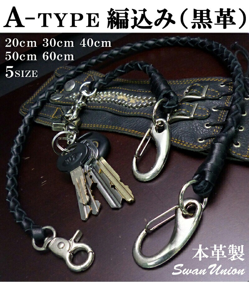 楽天市場】本革 ウォレットロープ ウォレットチェーン 長さ 選べる