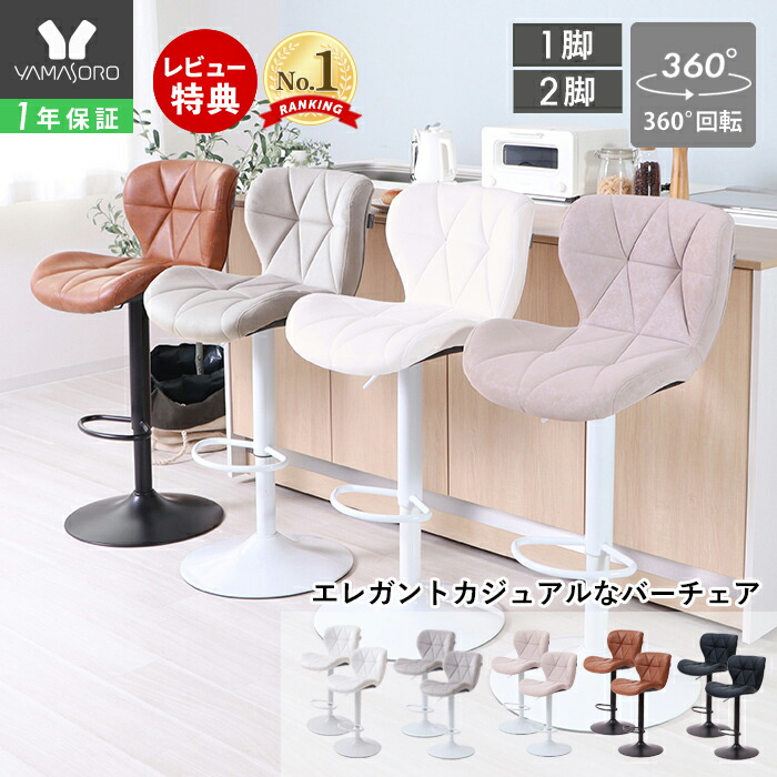 週末まで値引き‼️バーチェア 1脚 週末まで値引き‼️バーチェア 1脚