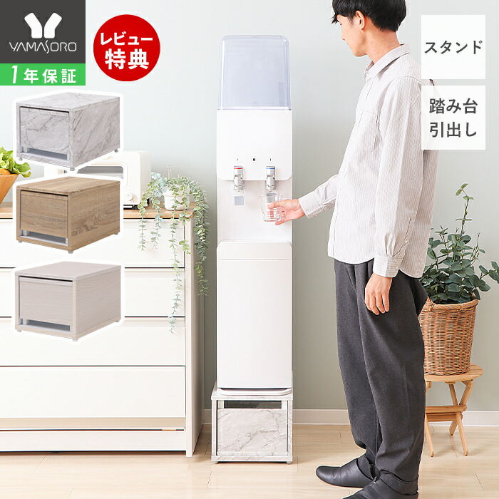 楽天市場】【LINE追加300円クーポン】ウォーターサーバースタンド