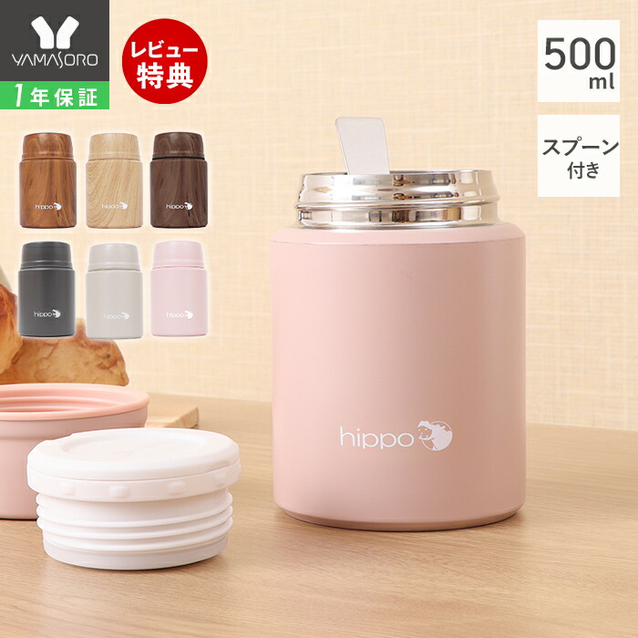 楽天市場】【LINE追加300円クーポン】スープジャー 大容量 500ml