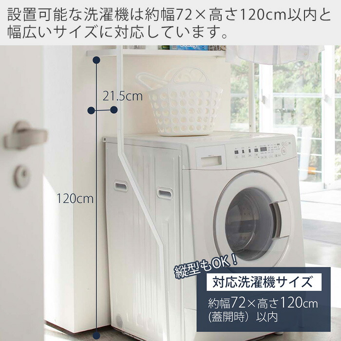 楽天市場】【365日出荷】山崎実業 立て掛けランドリーシェルフ タワー