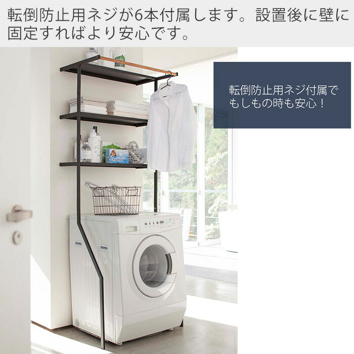 楽天市場】【365日出荷】山崎実業 立て掛けランドリーシェルフ タワー