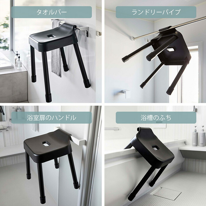 楽天市場】【365日出荷&当店限定特典付き】山崎実業 引っ掛け 風呂イス