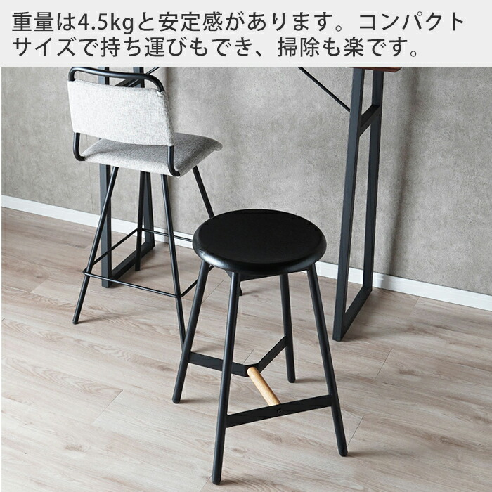 2個セット】黒のシンプルスツール（高さ75センチ） 楽天市場