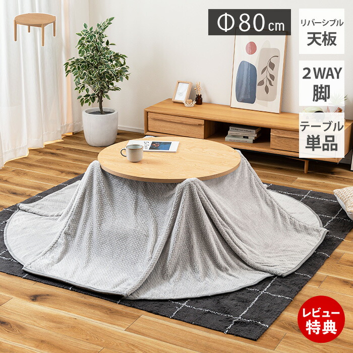 楽天市場】【豪華特典2個付き】こたつ テーブル ハイタイプ コタツ