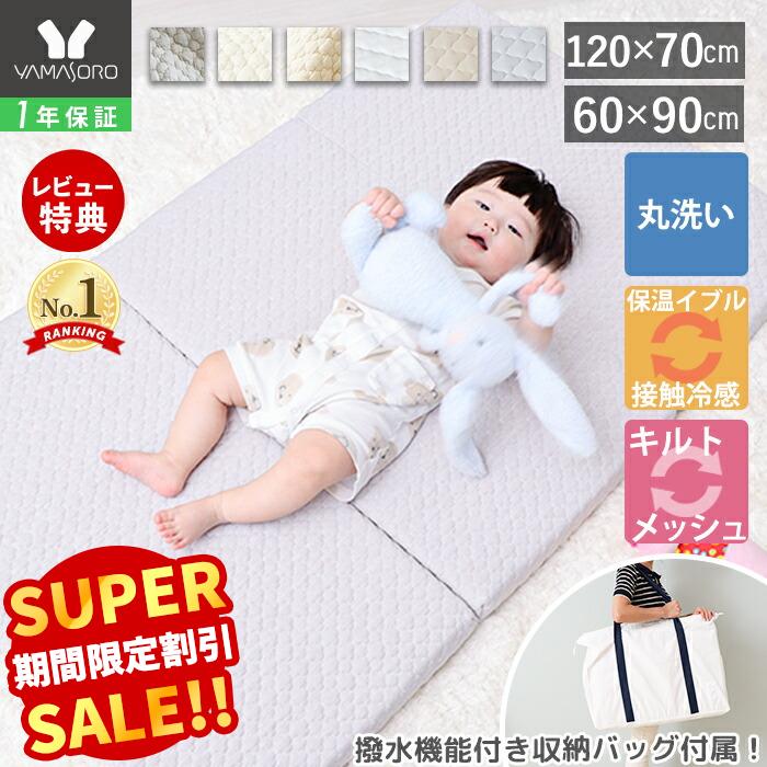 楽天市場】たまひよ（ベビー用寝具・ベッド｜キッズ・ベビー