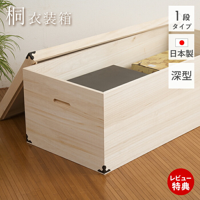 楽天市場】【豪華特典2個付き】桐たんす 着物 桐 タンス 桐箪笥 桐