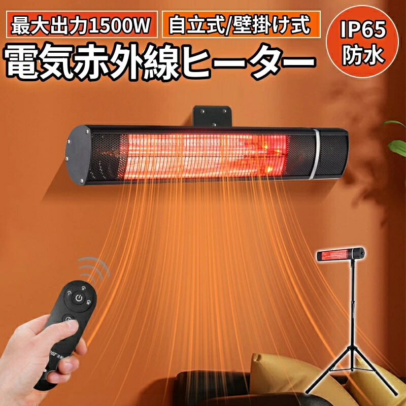 楽天市場】ヒーター 遠赤 壁掛けの通販