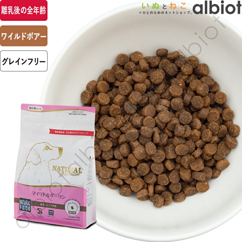 楽天市場】ナチュラルハーベスト マイリトルダーリン ドッグフード