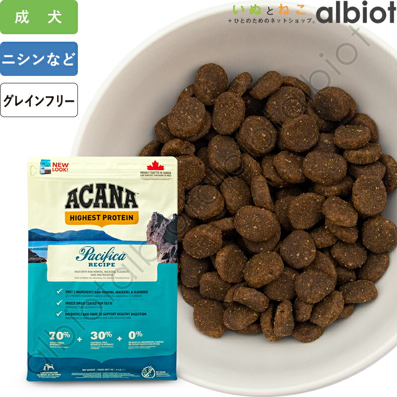 楽天市場】アカナ パシフィカドッグレシピ ドッグフード : albiot