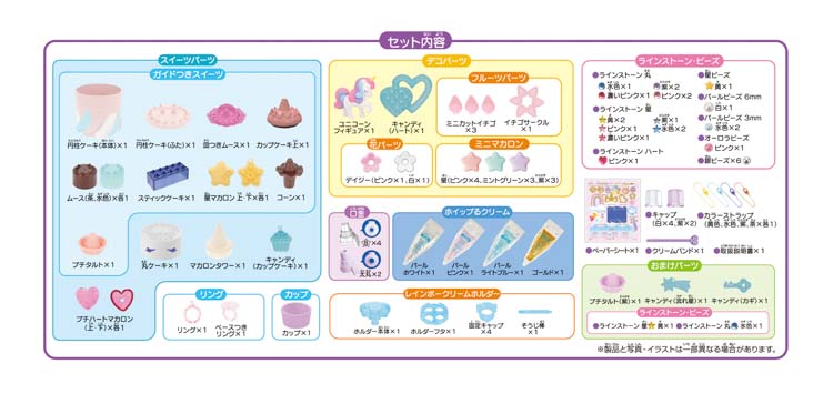 楽天市場】ホイップる ドリーミーパールスイーツセット W-147 【送料