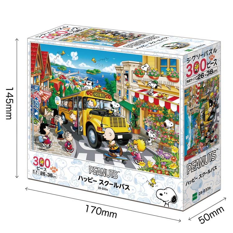 楽天市場】ジグソーパズル ハッピー スクールバス(スヌーピー) 300