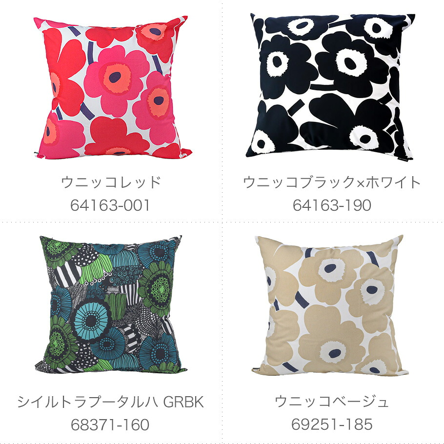 ゆかぴ♪新品 マリメッコ 牛柄 イルタヴィッリ クッションカバー