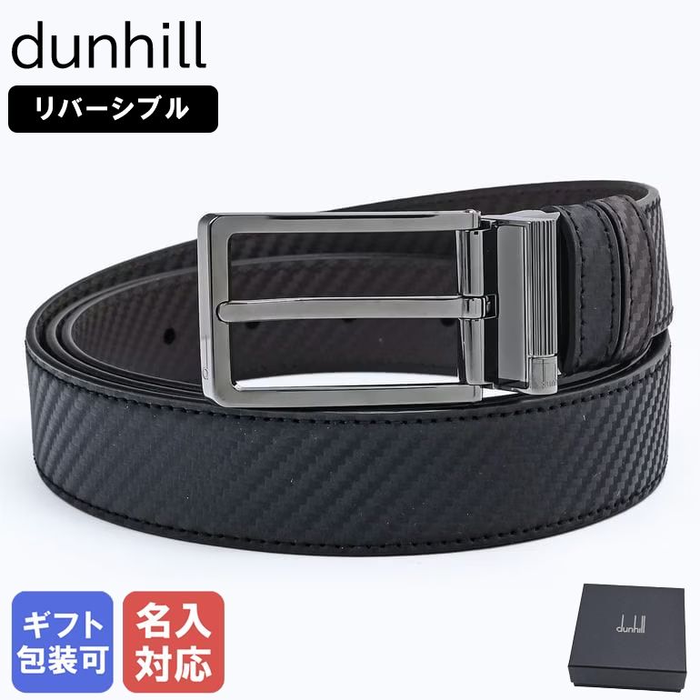 楽天市場】【名入れ可有料】ダンヒル dunhill ベルト 30mm シャーシ