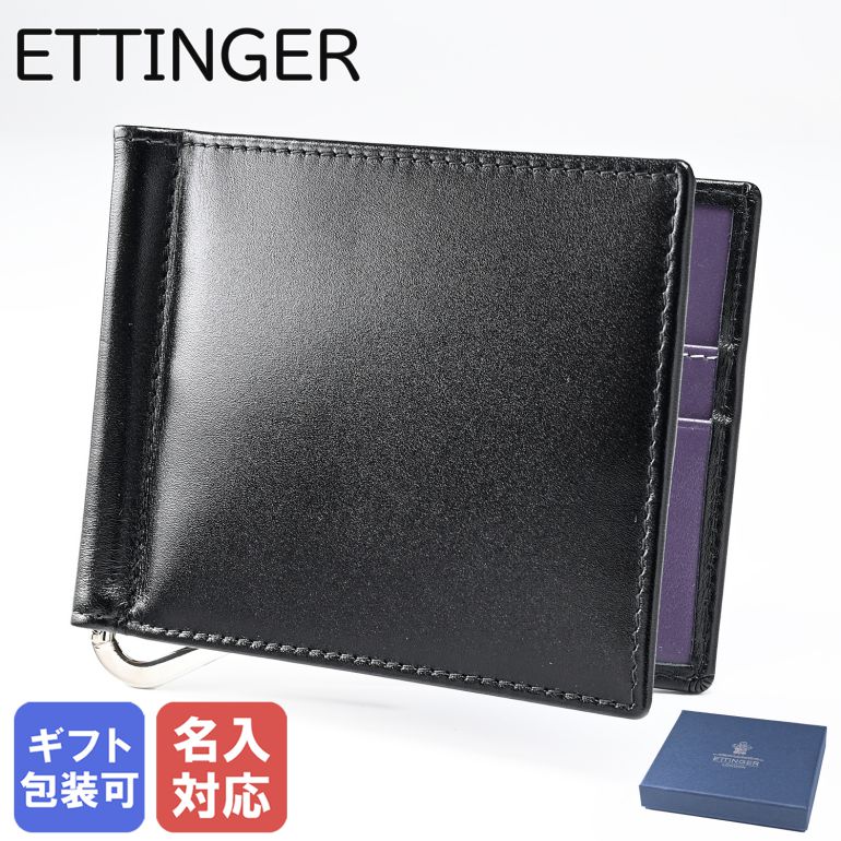 楽天市場】【名入れ可有料】 エッティンガー ETTINGER 二つ折り財布