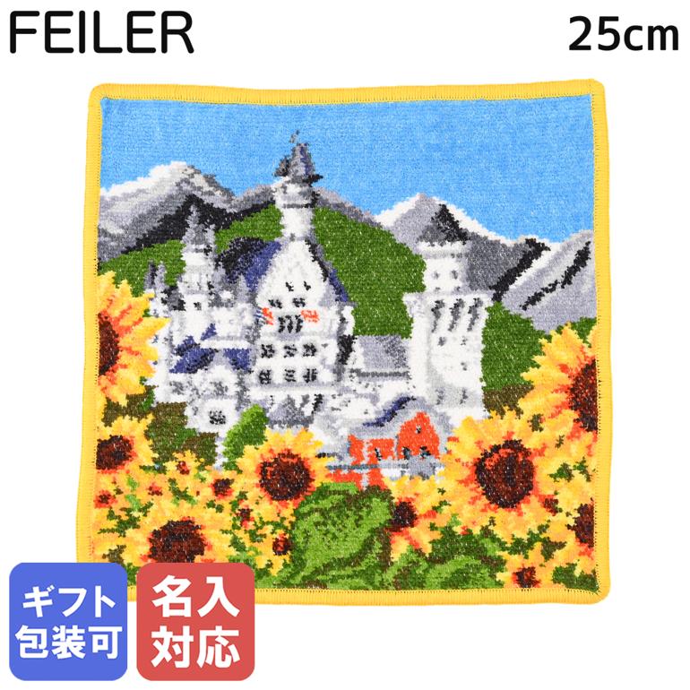 楽天市場】【刺しゅう名入れ可有料】フェイラー FEILER ハンカチ