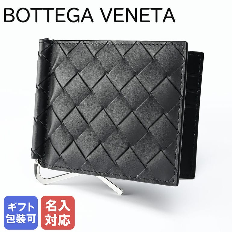 楽天市場】ボッテガヴェネタ BOTTEGA VENETA マネークリップ付き 二