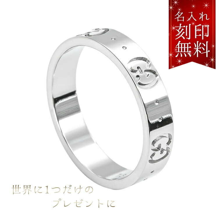 楽天市場】【名入れ込】 グッチ GUCCI リング ジュエリー メンズ