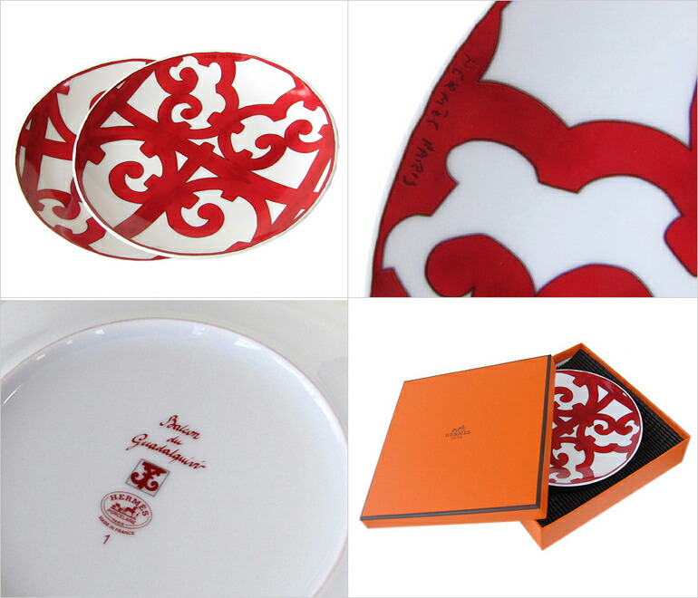 楽天市場】エルメス HERMES ブレッド＆バタープレート 17cm ペア