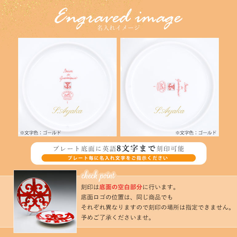 楽天市場】エルメス HERMES ブレッド＆バタープレート 17cm ペア