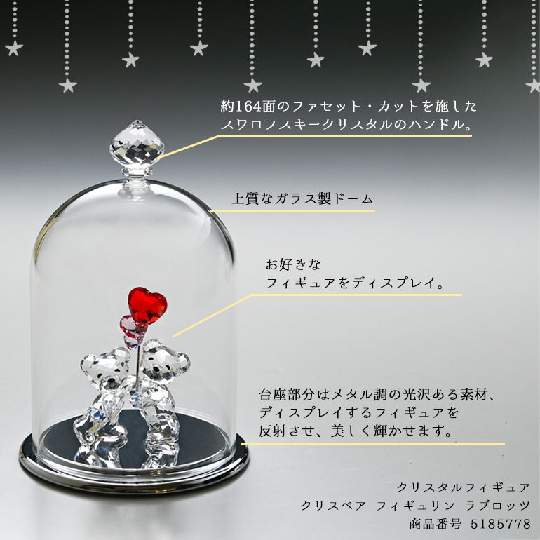 楽天市場】【名入れ込】 スワロフスキー SWAROVSKI クリスタル ガラス