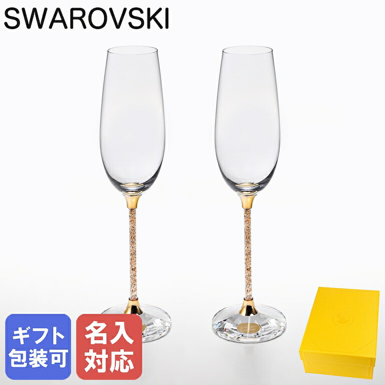 楽天市場】【名入れ可有料】スワロフスキー SWAROVSKI シャンパン