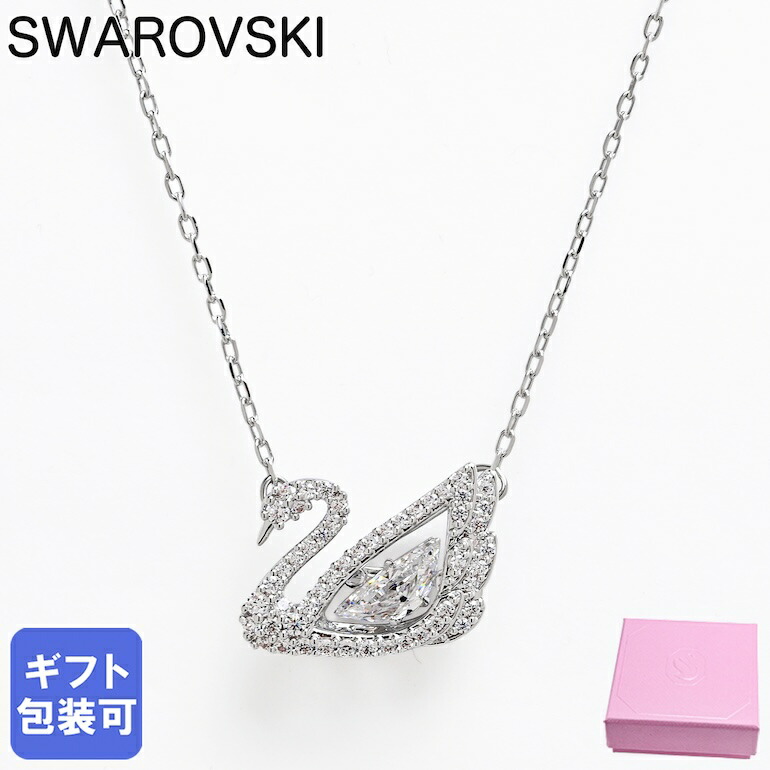 楽天市場】スワロフスキー ネックレス レディース ダンシング スワン
