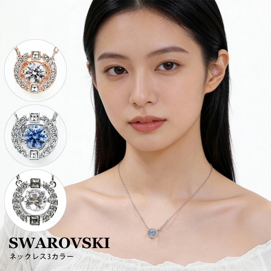 AIMER スワロフスキー ネックレス＆イヤリング セット 楽天市場