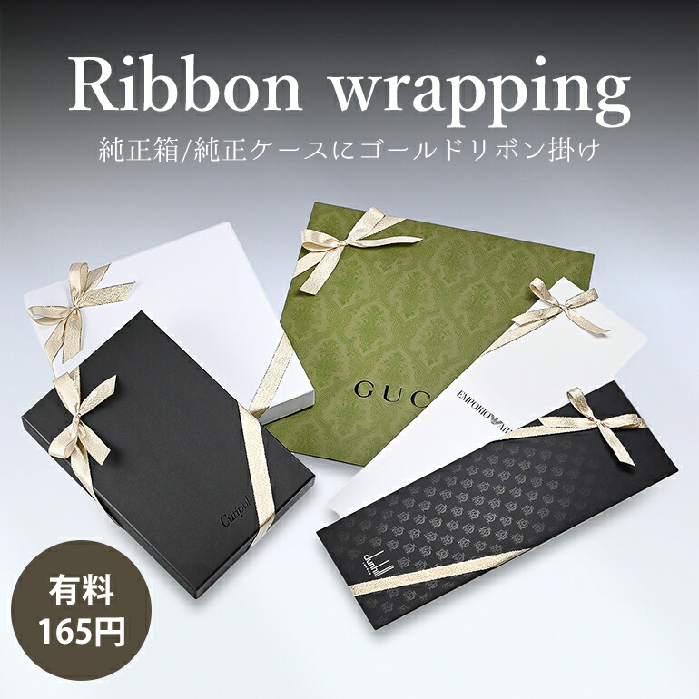 楽天市場】【単品購入不可】リボン掛け ギフトラッピング 対象商品をご