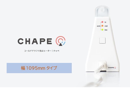 楽天市場】北海道電機 電気ヒーター チャペ CHAPE 温度調整付