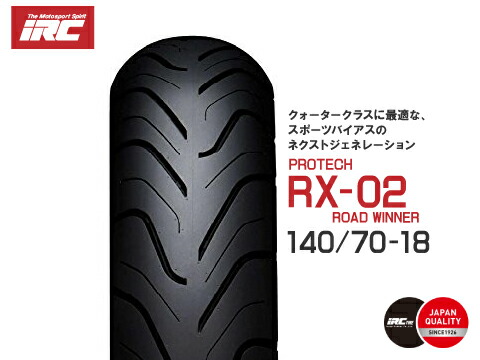 IRC RX-02 140/70-18 (バイク用タイヤ) 価格比較 - 価格.com