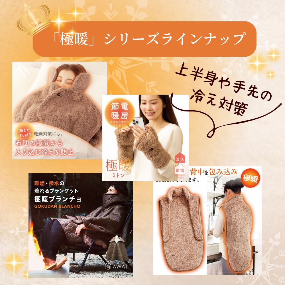 楽天市場】極暖あったかミトン・足が出せるロングカバー（ストッパー