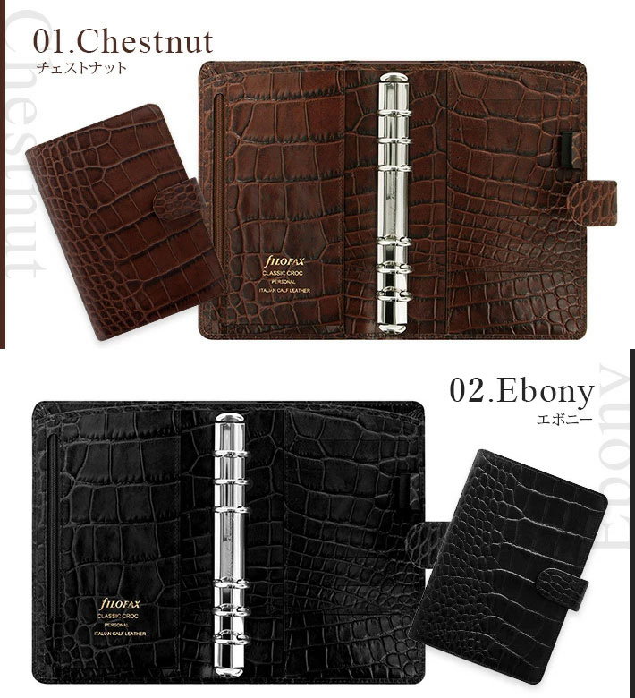 楽天市場】ファイロファックス システム手帳 クラシック クロック