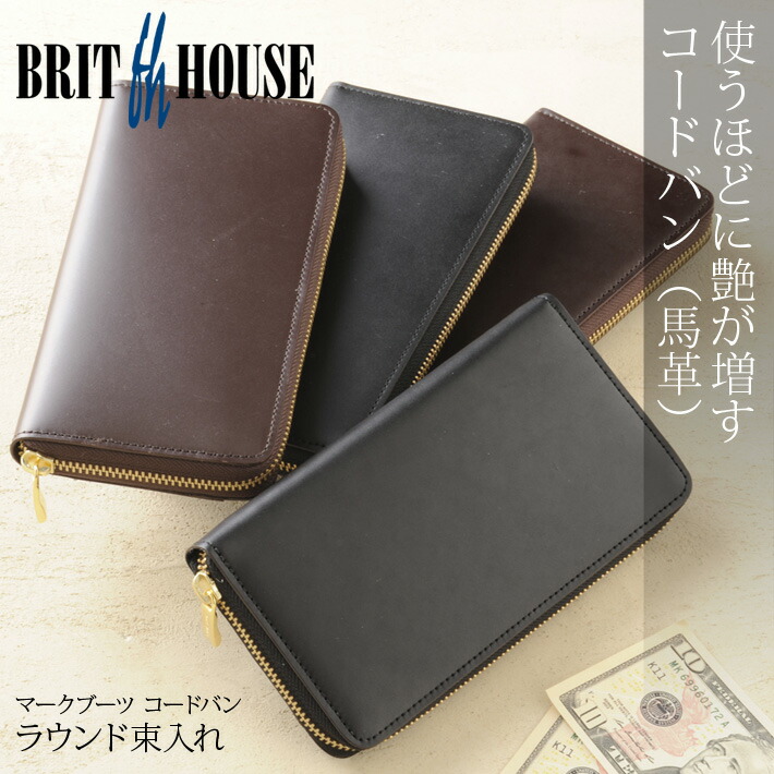 楽天市場】ブリットハウス ラウンド束入れ マークブーツ Brit house 馬