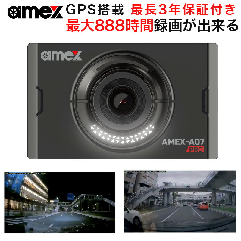 楽天市場】ドライブレコーダー amex－a05wの通販
