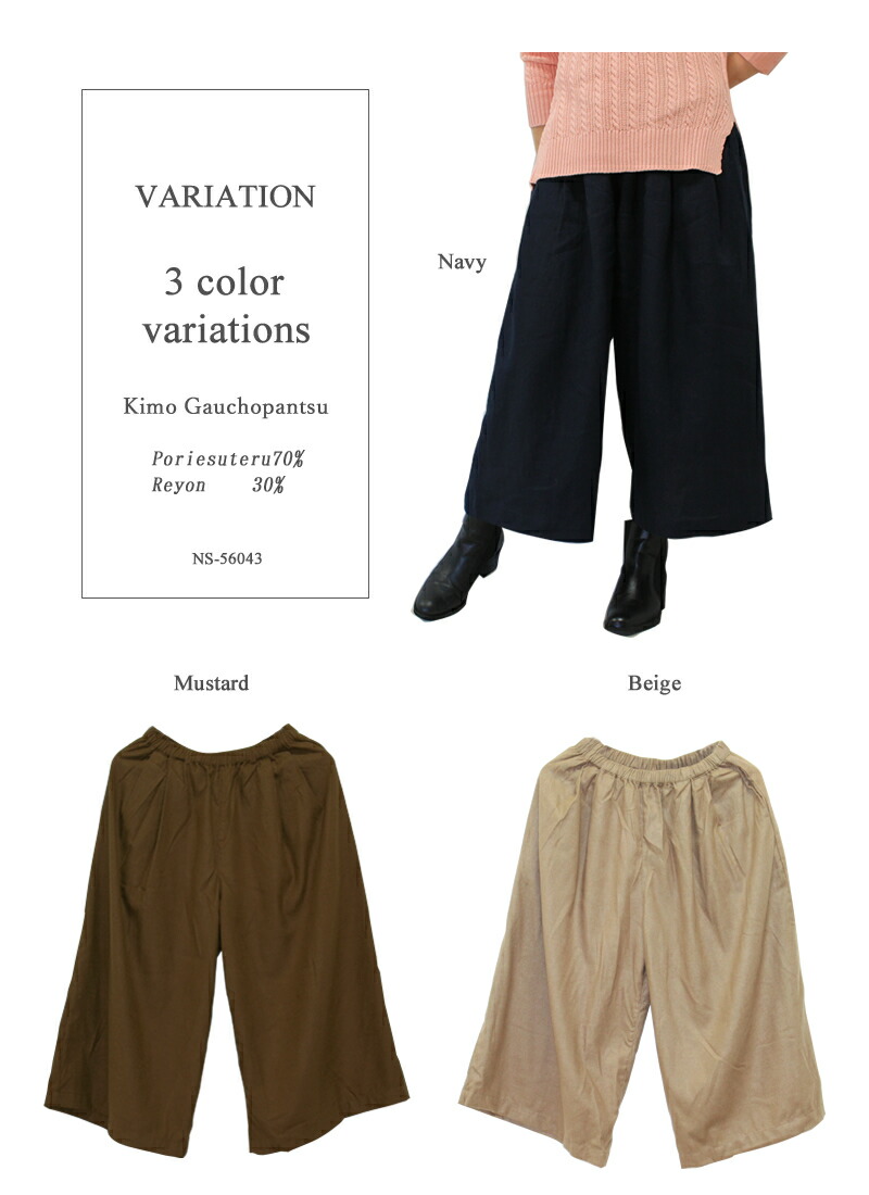 楽天市場】ガウチョパンツ ワイドパンツ スカンツ スカーチョ パンツ