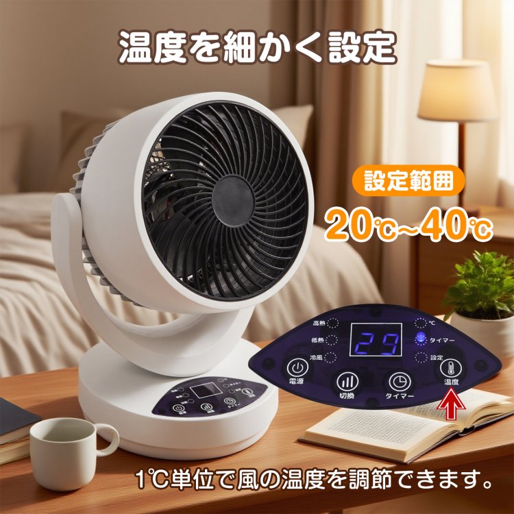 楽天市場】*25%OFFクーポン⇒4,710円*【送料無料】温冷扇風機 扇風機