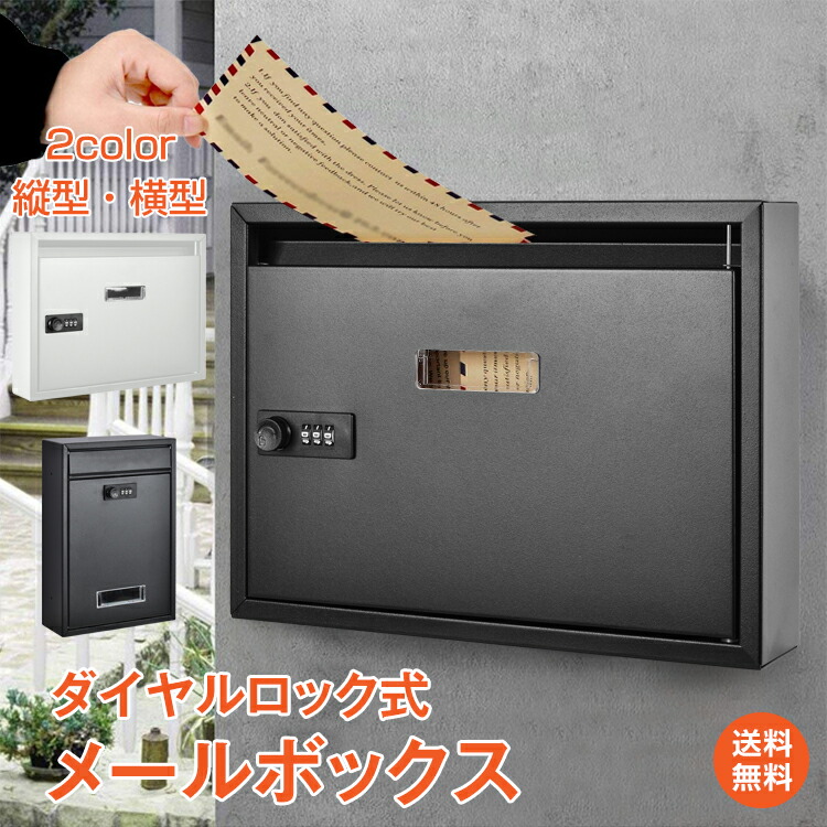 楽天市場】*15%OFFクーポン⇒2,571円*【送料無料】メールボックス 壁