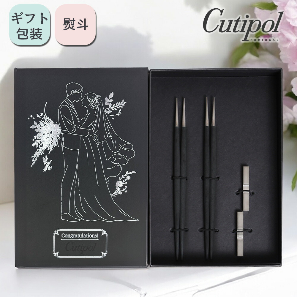 楽天市場】Cutipol クチポール GOA GO29 箸 箸置き セット 結婚祝い お