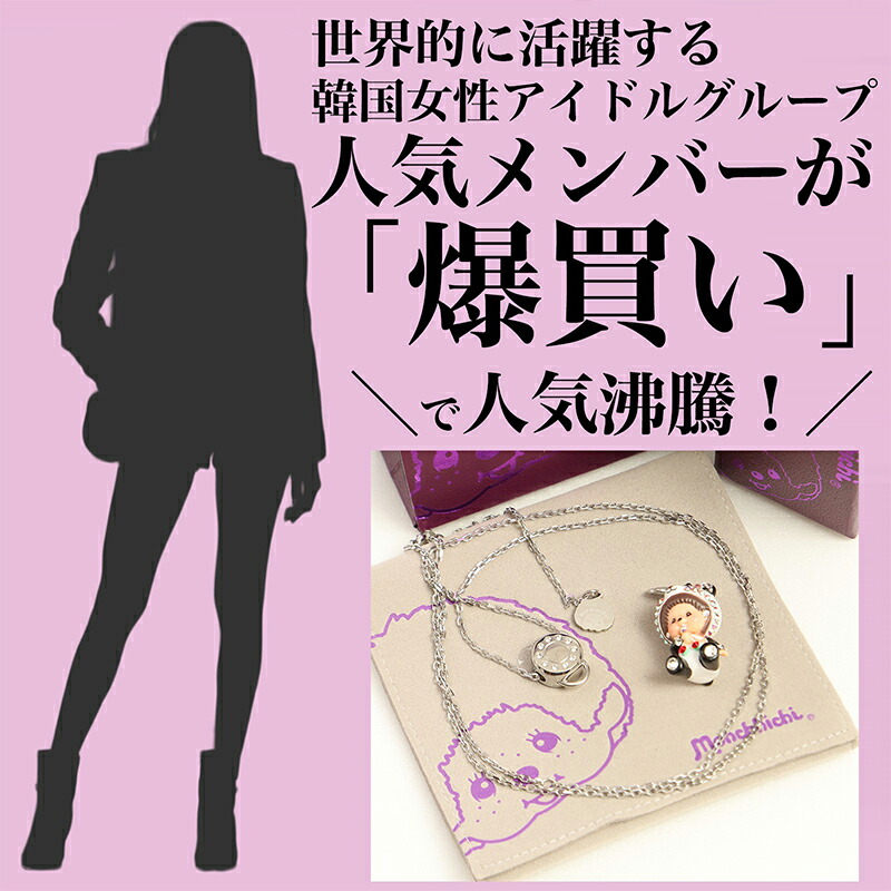楽天市場】モンチッチ スワロフスキー パンダ MCC ネックレスチャーム
