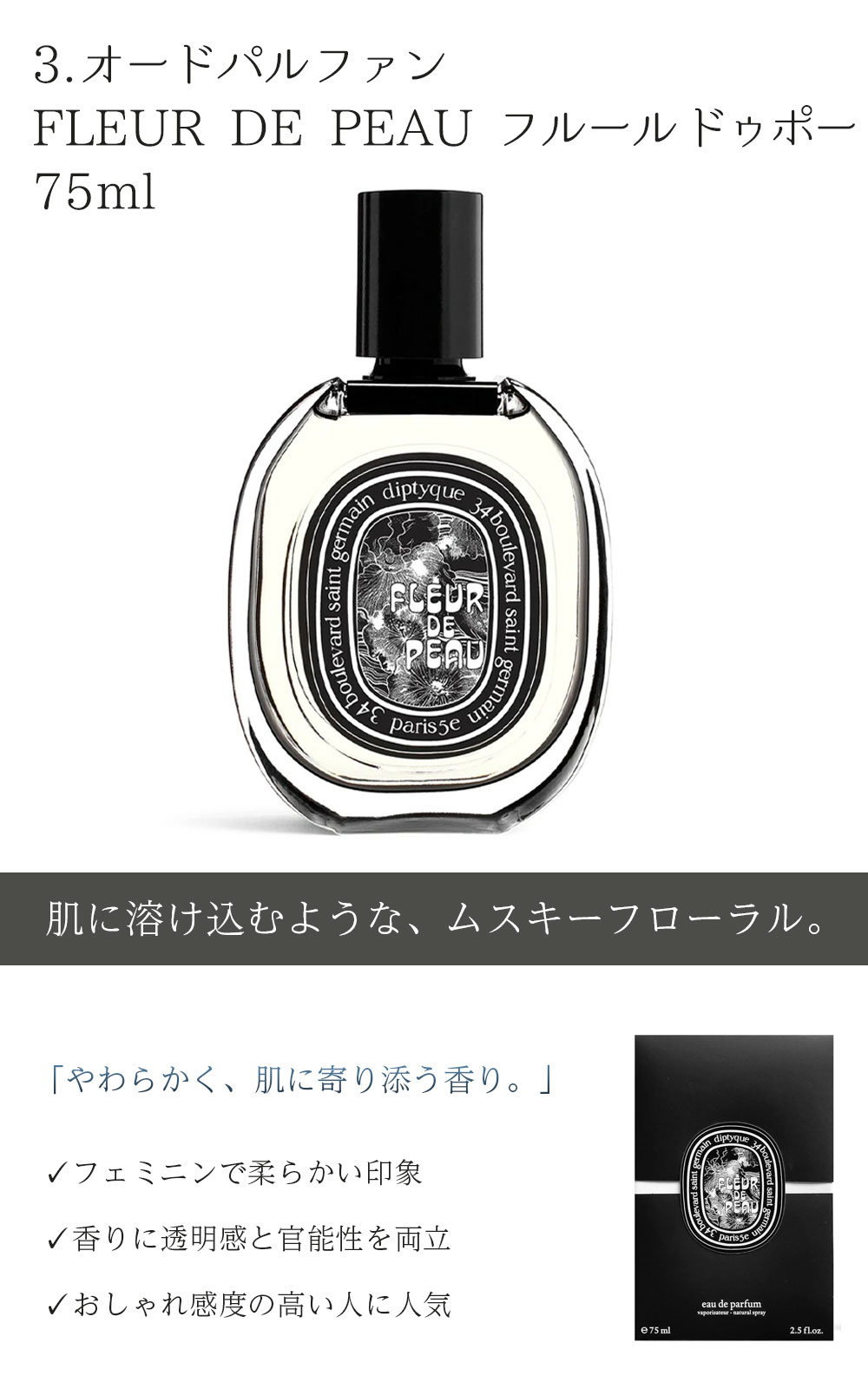 楽天市場】【 国内正規品 ショッパー付き 名入れ】 DIPTYQUE