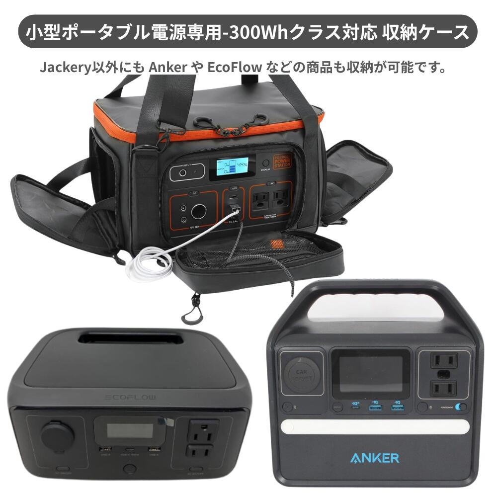 楽天市場】グランウォーカー jackery ポータブル電源 収納バッグ