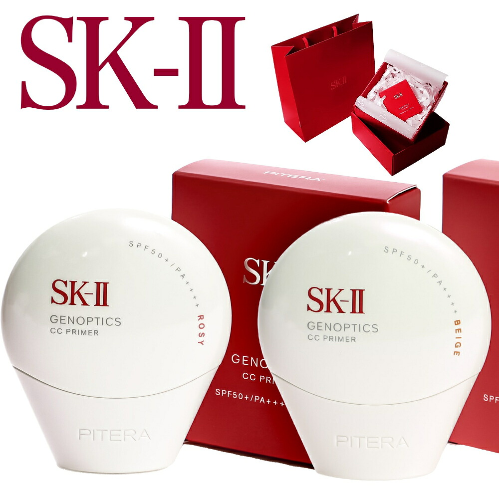 新品未使用】SK-II オーラアクティベーター CC クリーム/131 オーラ