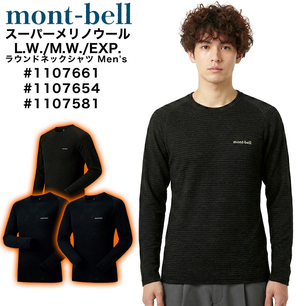 楽天市場】モンベル スーパーメリノウール タイツの通販