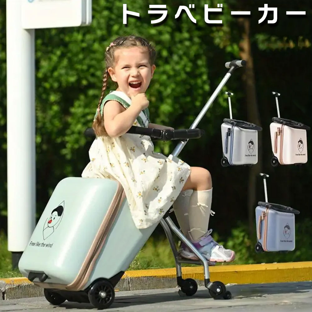 キャリーワゴン 子供」の人気商品一覧 | 安い商品を通販サイトから探す