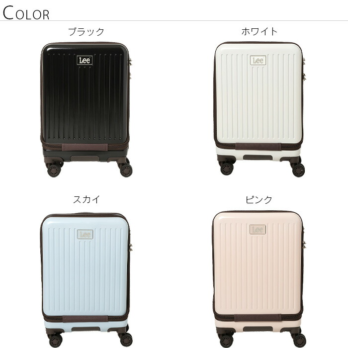 楽天市場】Lee リー スーツケース キャリーケース 37L フロント