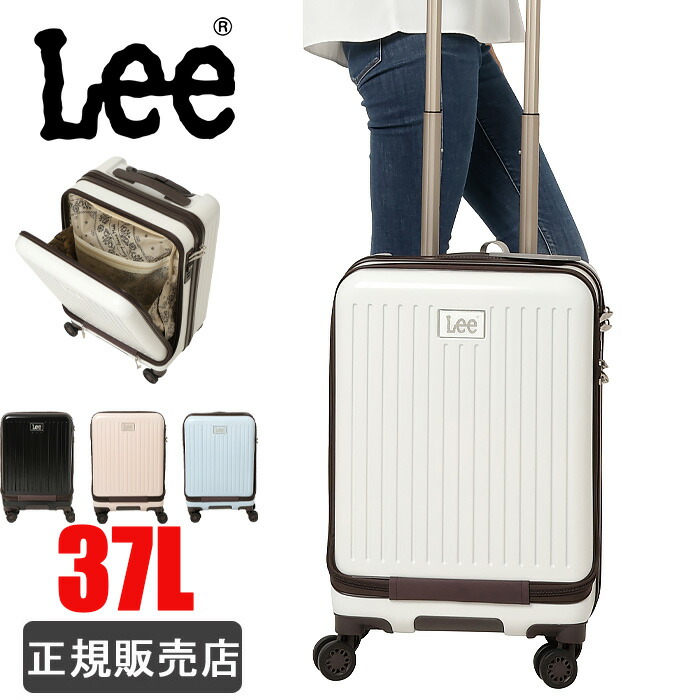 楽天市場】Lee リー スーツケース キャリーケース 37L フロント