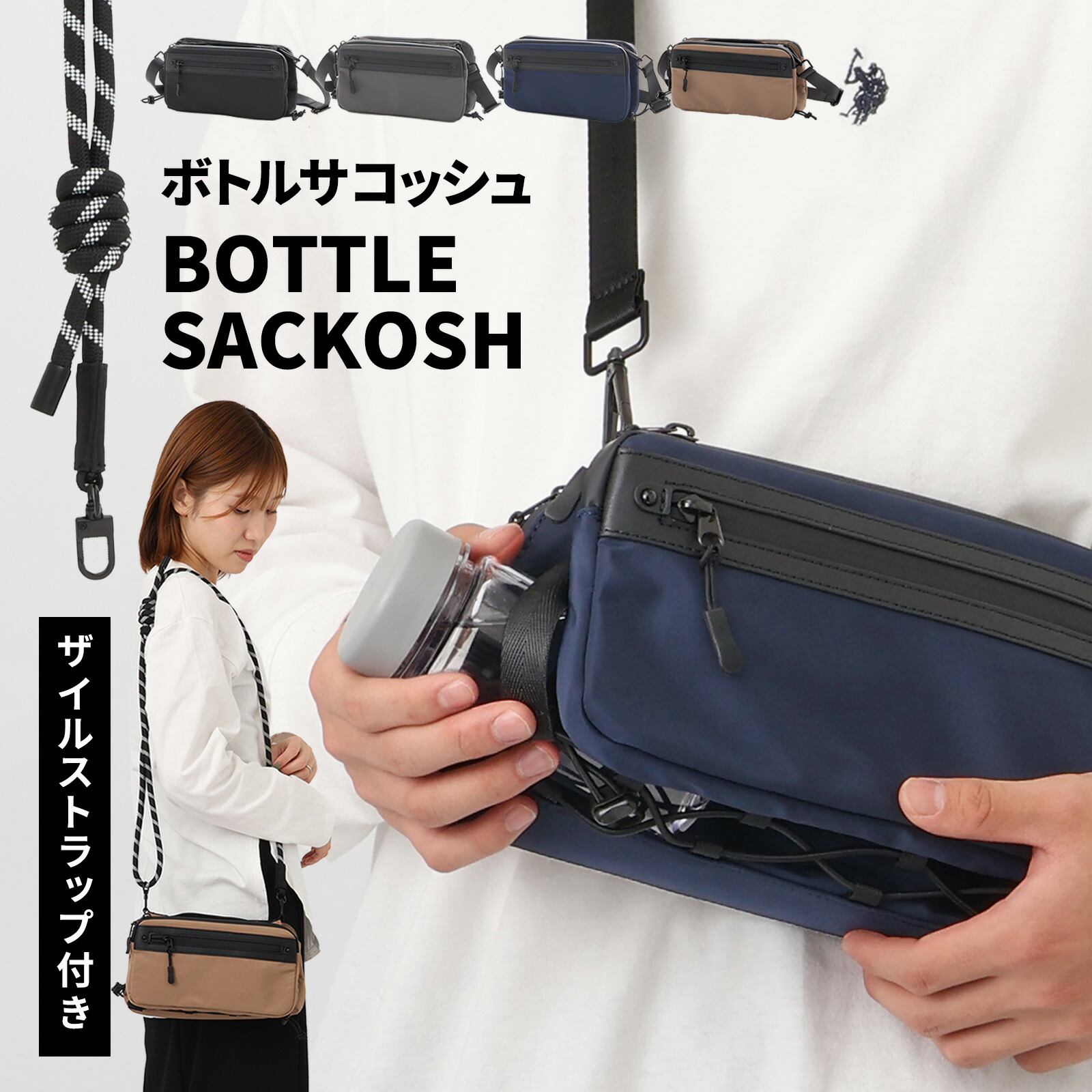 楽天市場】【まもなくスーパーセール50%OFF】ボトルサコッシュ