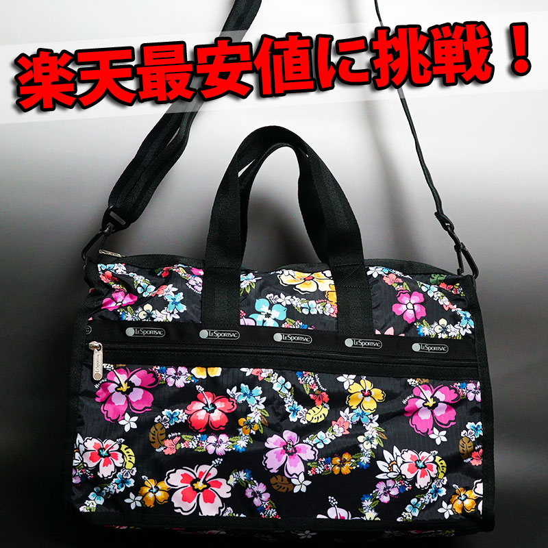 楽天市場】レスポートサック ボストンバッグ ハワイ限定 オリナ Olina